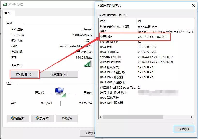 如何禁止WiFi破解软件连接我家的WiFi？