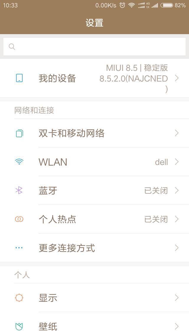 家里的wifi被蹭网，怎么屏蔽蹭网的人