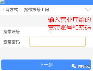 WiFi路由器设置方法图解