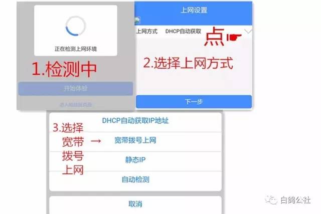 WiFi路由器设置方法图解