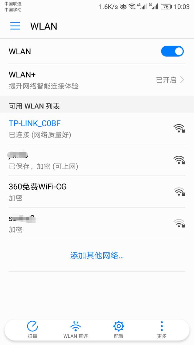 WIFI密码忘了怎么办？怎么找回wifi密码