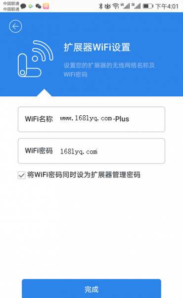 360wifi放大器怎么安装设置？