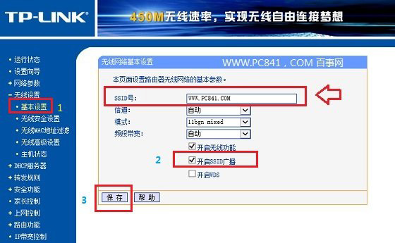 路由器怎么关闭无线信号隐藏wifi让别人搜不到