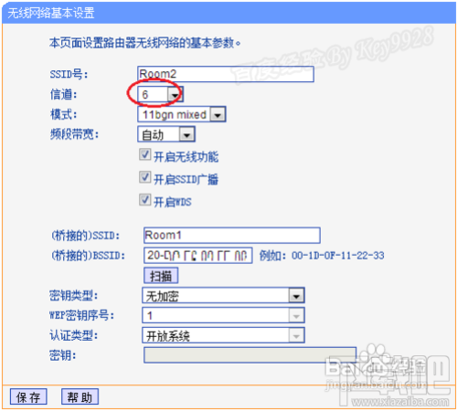 无线路由器桥接技巧和注意事项