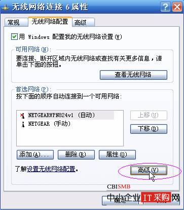 搜索不到无线网络，无法配置此无线连接