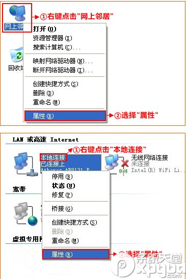 tplink+路由器怎么设置 设置tplink+路由器图文教程