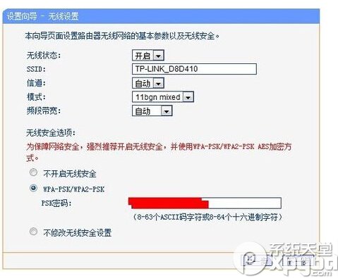 tplink+路由器怎么设置 设置tplink+路由器图文教程