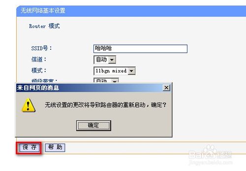 wifi名字怎么改成中文