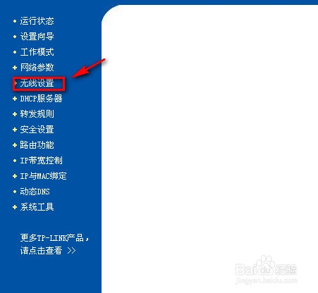 wifi名字怎么改成中文