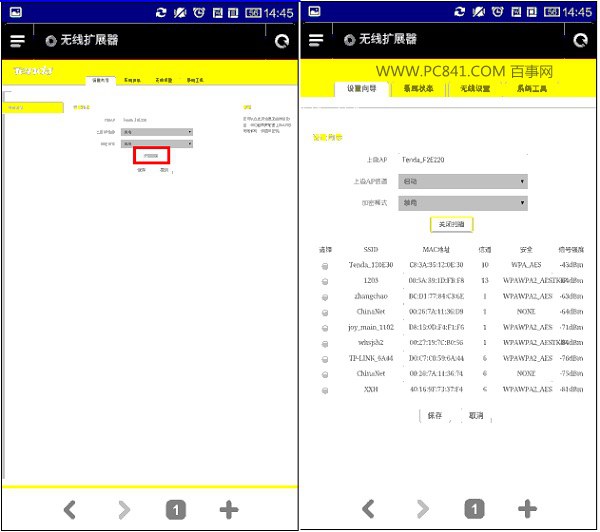 腾达A301设置教程 手机端