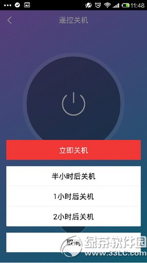 360wifi怎么远程控制电脑 360wifi远程控制电脑图文教程5