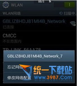 酷派大神wifi连不上怎么办？