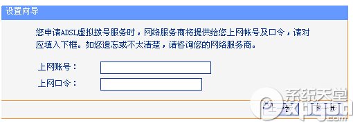 tplink+路由器怎么设置 设置tplink+路由器图文教程