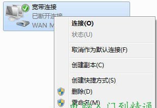 win7开机自动连接adsl的方法