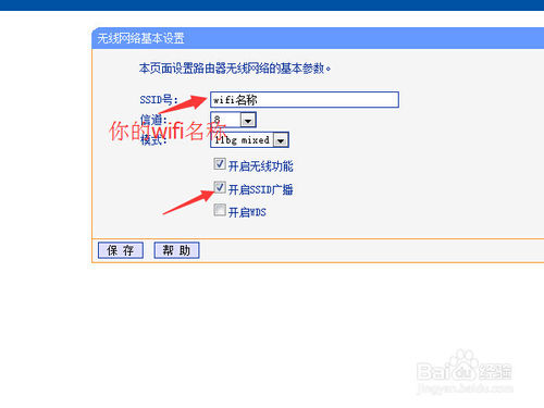 怎样设置无线路由器密码不被万能钥匙破解