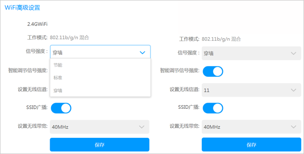 酷开路由WiFi高级设置