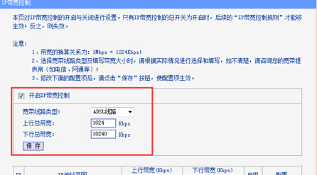 如何在win7旗舰版中利用路由器来分配宽带网速？