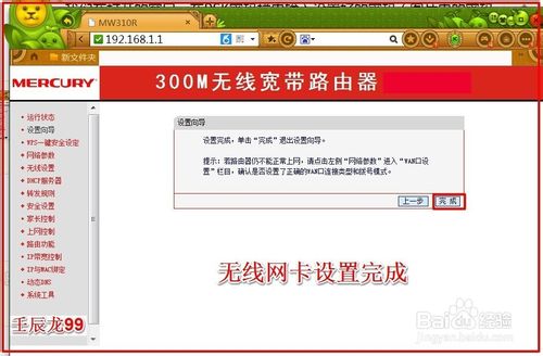 无线网卡怎么设置？