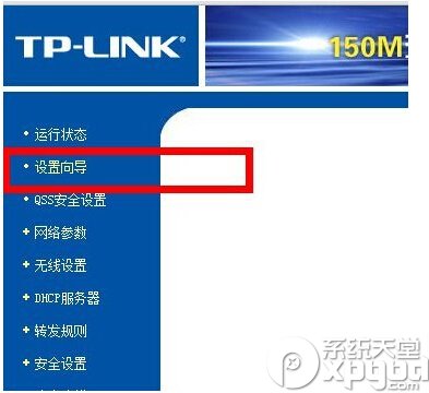 tplink+路由器怎么设置 设置tplink+路由器图文教程