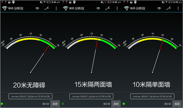 穿墙模式信号强度