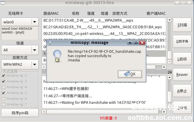 【WiFi密码破解详细图文教程】ZOL仅此一份 详细介绍从CDlinux U盘启动到设置扫描破解图片30