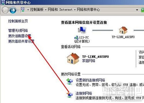 怎样找到路由器的网关地址