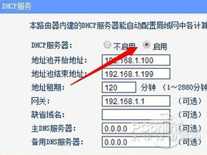 输入192.168.1.1登陆页面打不开怎么办