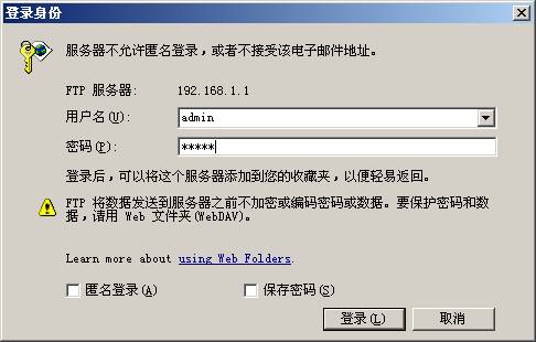 TP-Link无线路由器USB网络共享设置教程