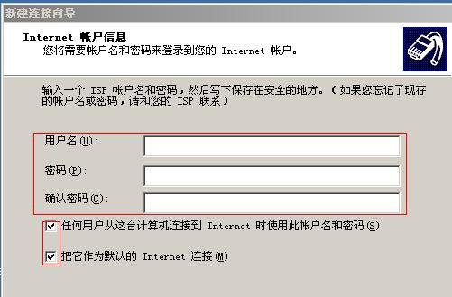 如何创建宽带连接