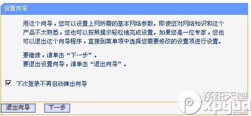 tplink+路由器怎么设置 设置tplink+路由器图文教程