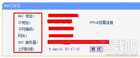 怎样找到路由器的网关地址