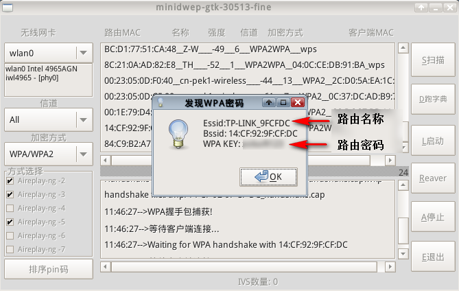 【WiFi密码破解详细图文教程】ZOL仅此一份 详细介绍从CDlinux U盘启动到设置扫描破解图片28