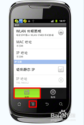 wifi共享精灵连接不稳定怎么办