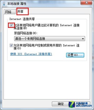 将<a target=_blank href=http://www.huacolor.com/article/hua-1621.html class=UBBWordLink>Win7</a>变成无线路由器 