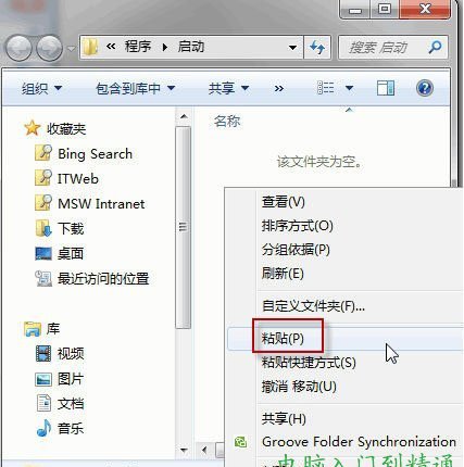 win7开机自动连接adsl的方法