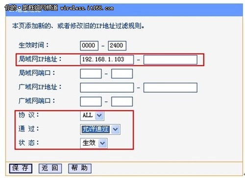 无线路由器设置：加强无线网络安全性