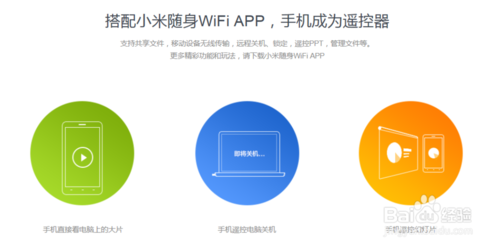 如何安装、使用小米随身wifi