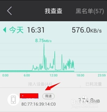 极路由手机客户端怎么用