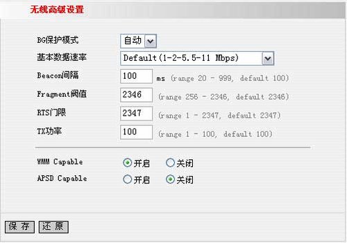 腾达tenda无线路由器设置图文教程详解