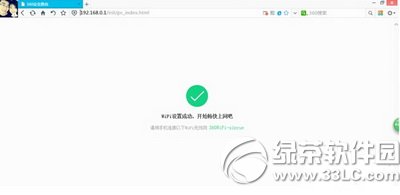 360安全路由怎么安装设置 360安全路由p1安装设置教程图6