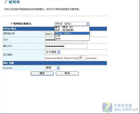 依然不求人 看家用无线路由器设置秘籍 