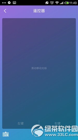 360wifi怎么远程控制电脑 360wifi远程控制电脑图文教程6