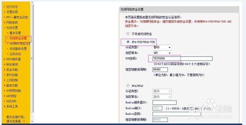 无线路由器的有线桥接