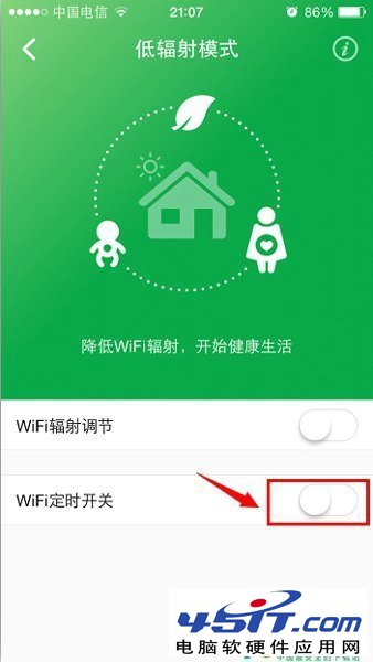 选择WiFi定时开关