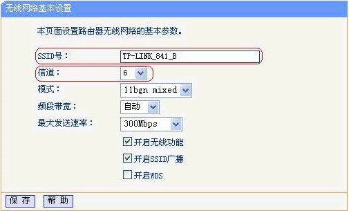 无线路由桥接设置