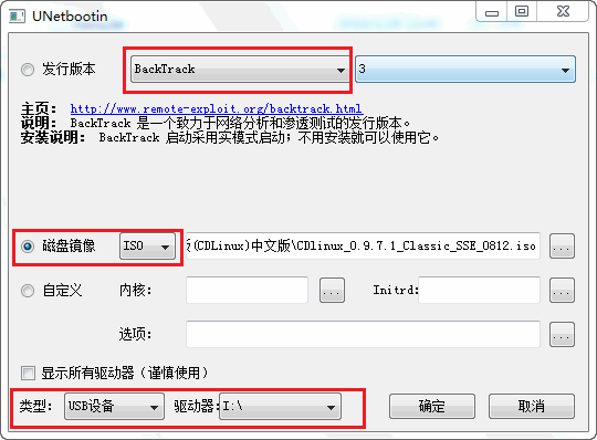 【WiFi密码破解详细图文教程】ZOL仅此一份 详细介绍从CDlinux U盘启动到设置扫描破解图片2