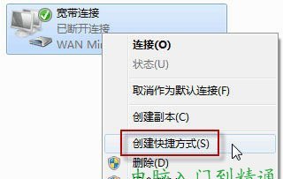 win7开机自动连接adsl的方法