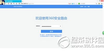 360安全路由怎么安装设置 360安全路由p1安装设置教程图7