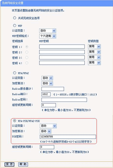 无线路由桥接设置