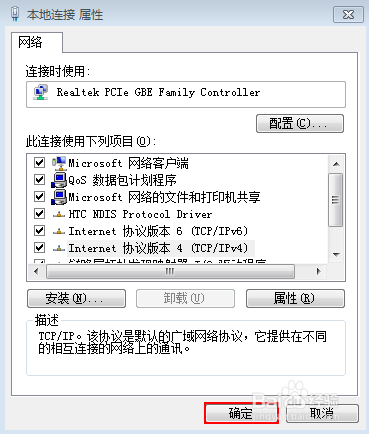 腾达(Tenda)路由器怎么设置拨号上网